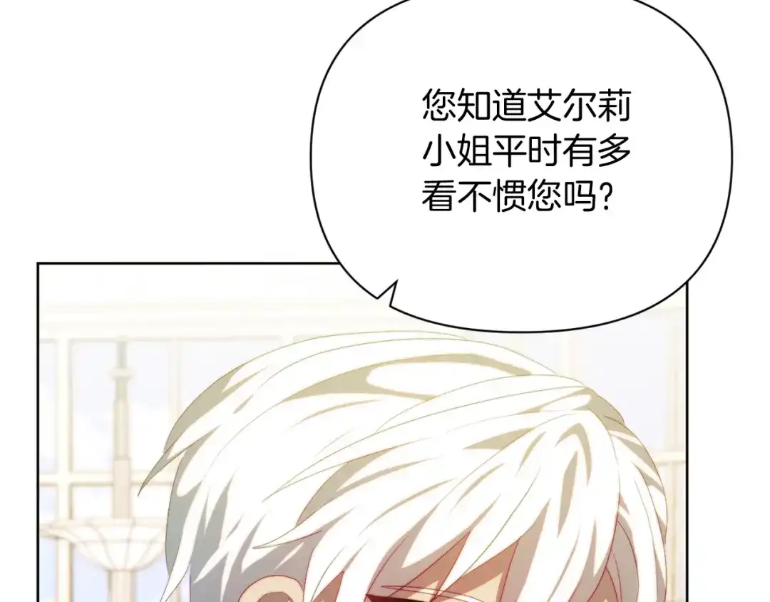 改变嫂子的BE结局 第32话 动摇的意志 第124页