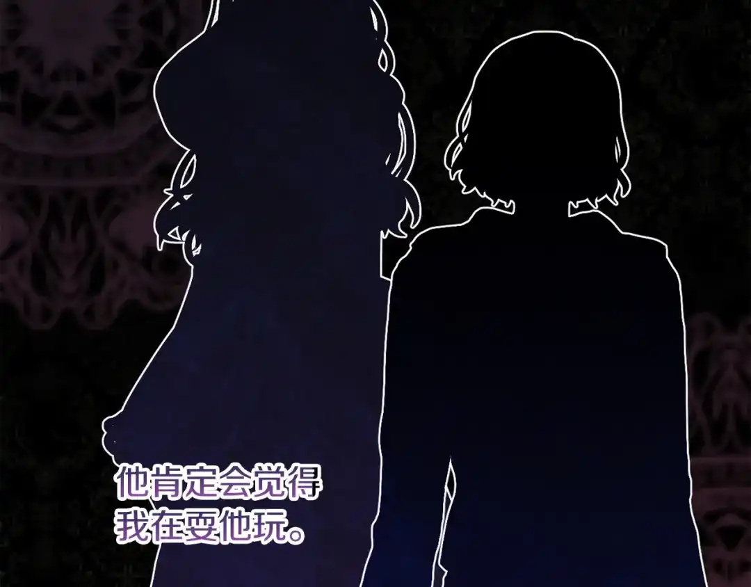 改变嫂子的BE结局 第32话 动摇的意志 第60页