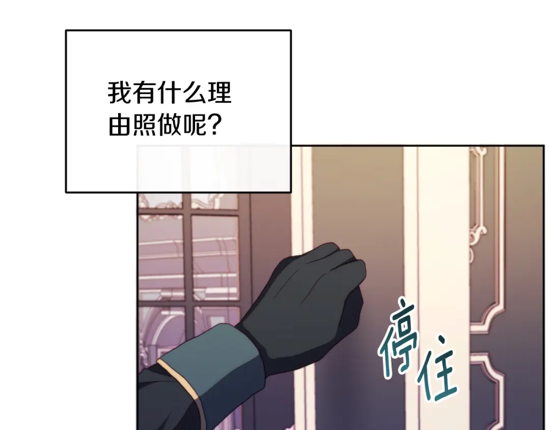 改变嫂子的BE结局 第32话 动摇的意志 第104页