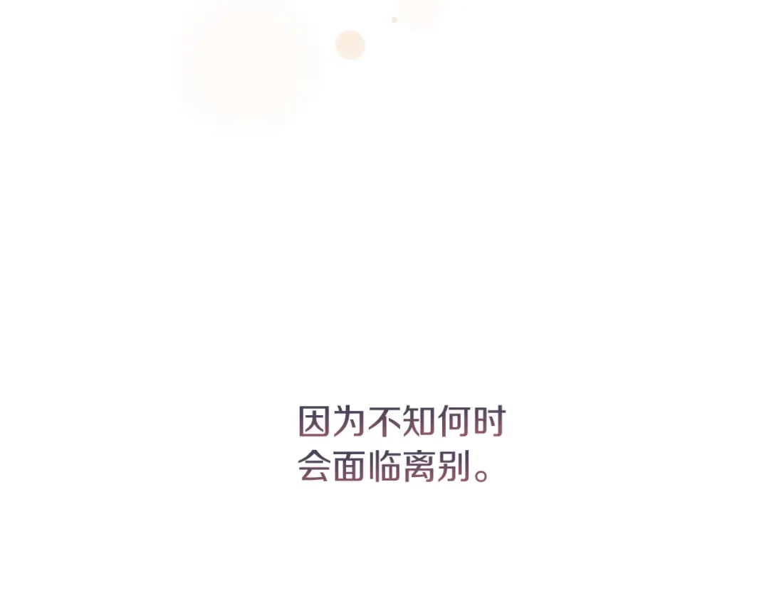 改变嫂子的BE结局 第32话 动摇的意志 第9页