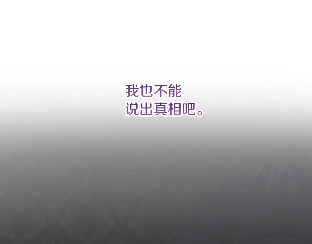 改变嫂子的BE结局 第32话 动摇的意志 第58页