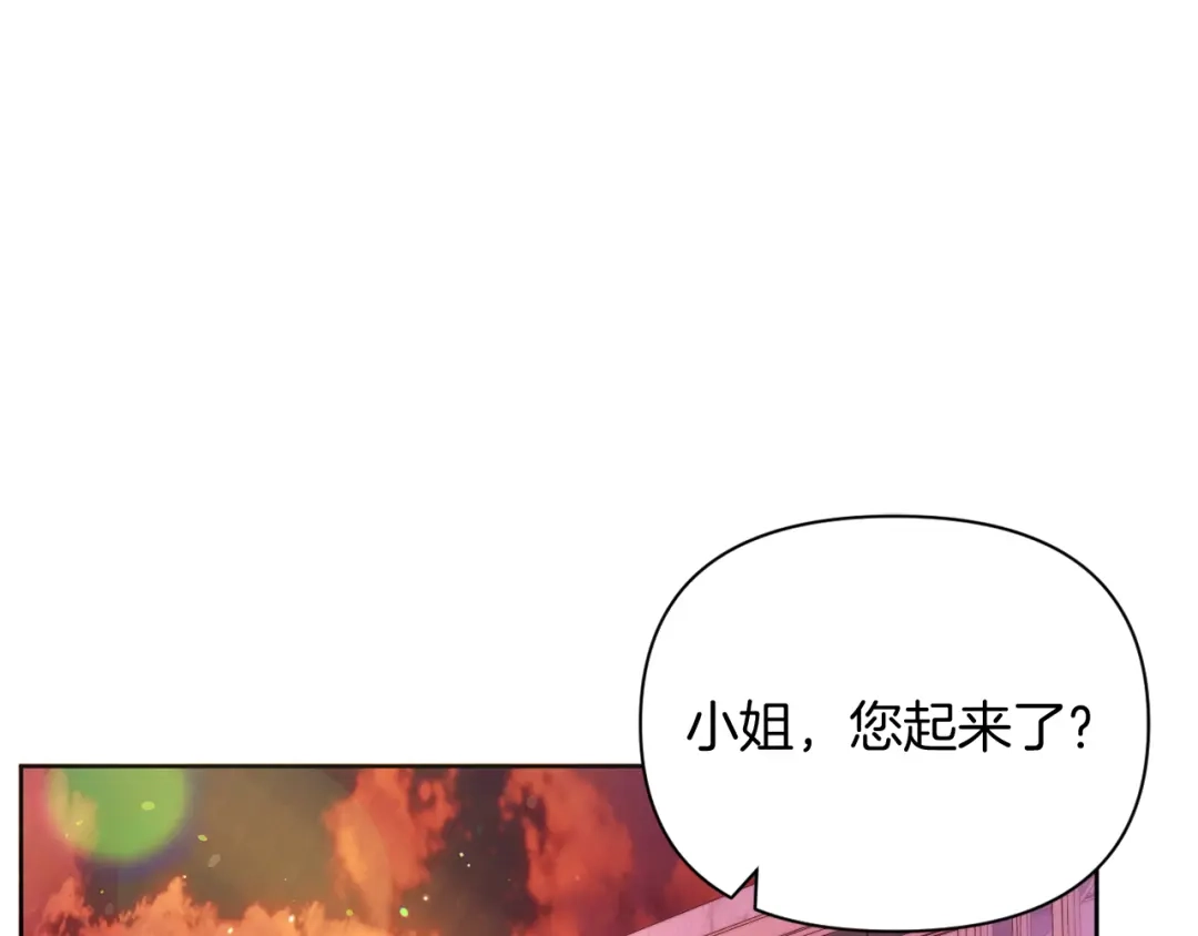 改变嫂子的BE结局 第32话 动摇的意志 第142页
