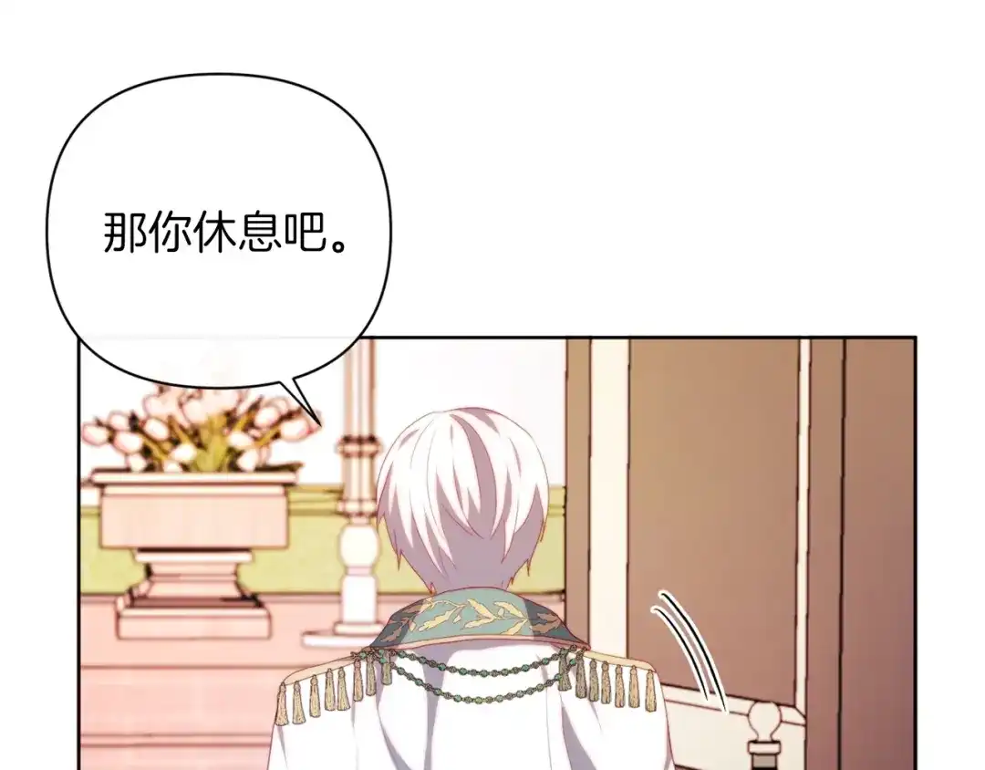改变嫂子的BE结局 第32话 动摇的意志 第87页