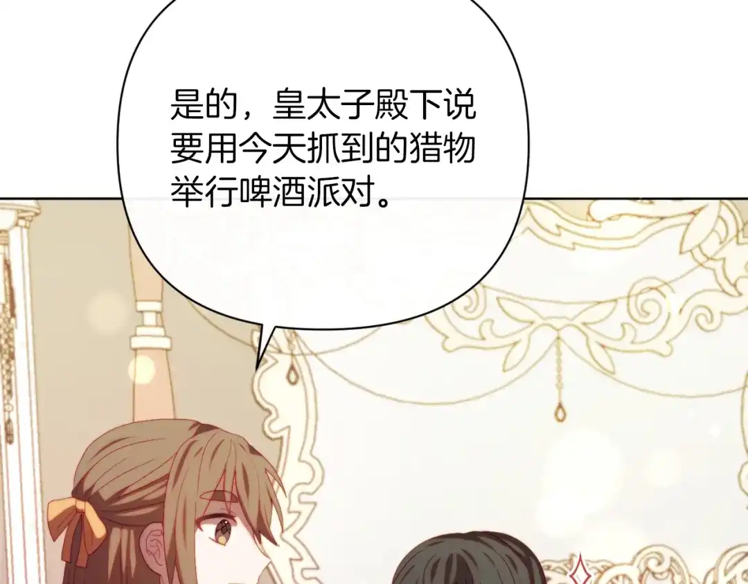 改变嫂子的BE结局 第32话 动摇的意志 第153页