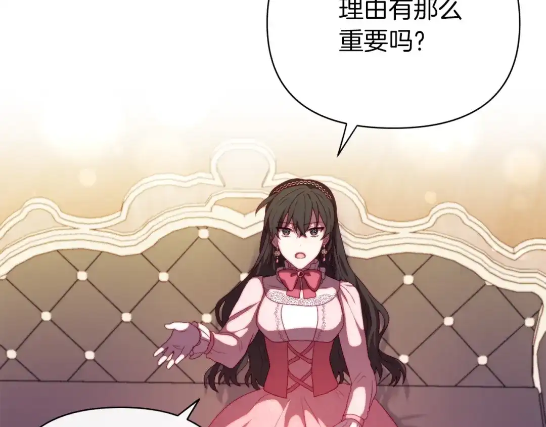 改变嫂子的BE结局 第32话 动摇的意志 第35页