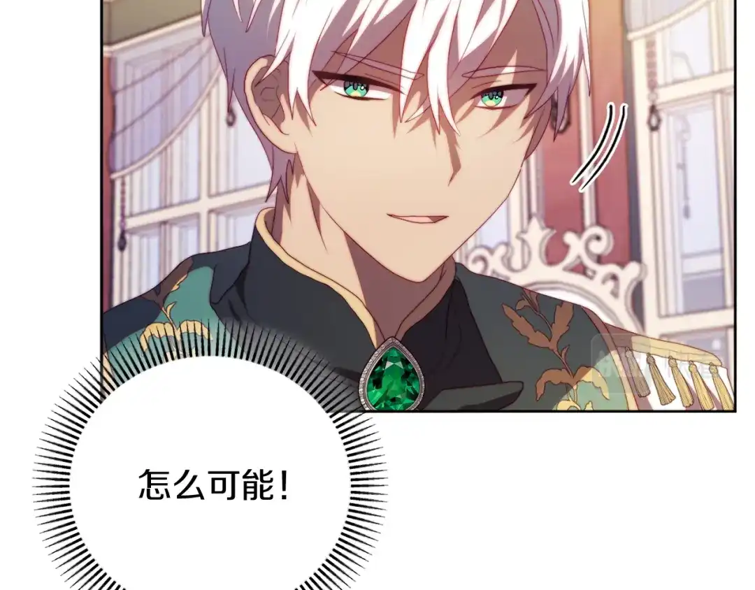 改变嫂子的BE结局 第32话 动摇的意志 第33页