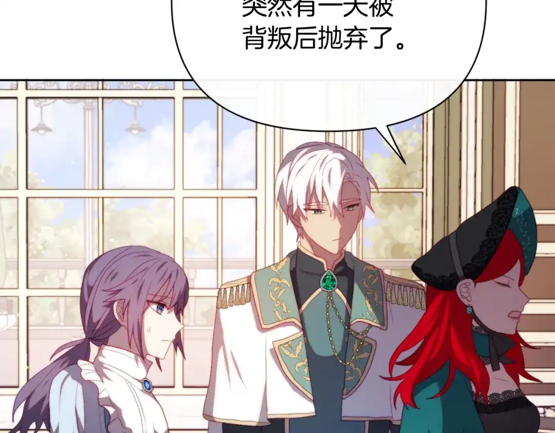 改变嫂子的BE结局 第32话 动摇的意志 第132页