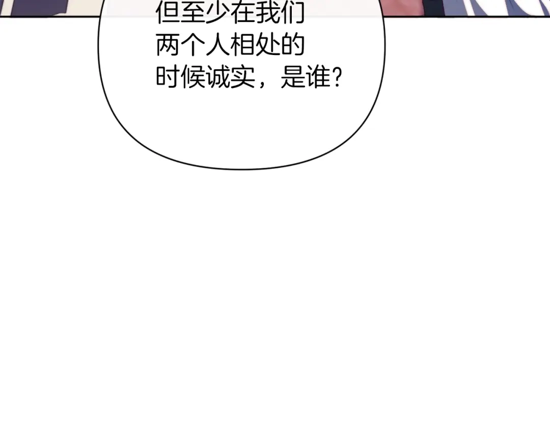 改变嫂子的BE结局 第32话 动摇的意志 第17页