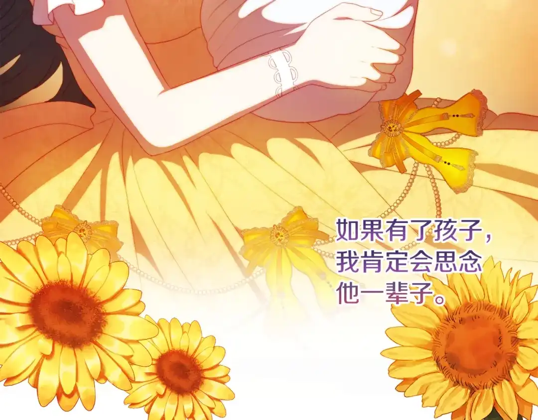 改变嫂子的BE结局 第32话 动摇的意志 第7页
