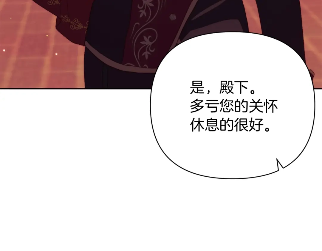 改变嫂子的BE结局 第32话 动摇的意志 第169页