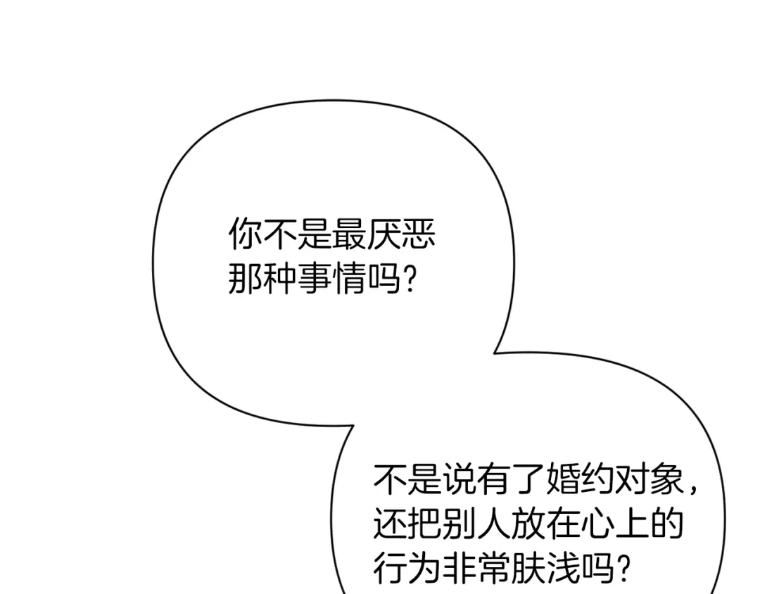 改变嫂子的BE结局 第32话 动摇的意志 第24页