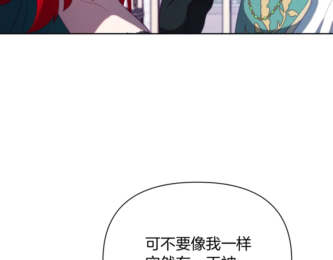 改变嫂子的BE结局 第32话 动摇的意志 第131页