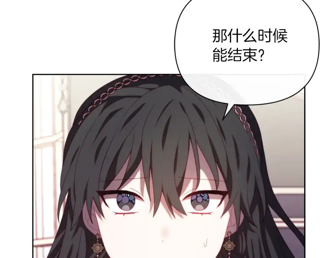 改变嫂子的BE结局 第32话 动摇的意志 第79页