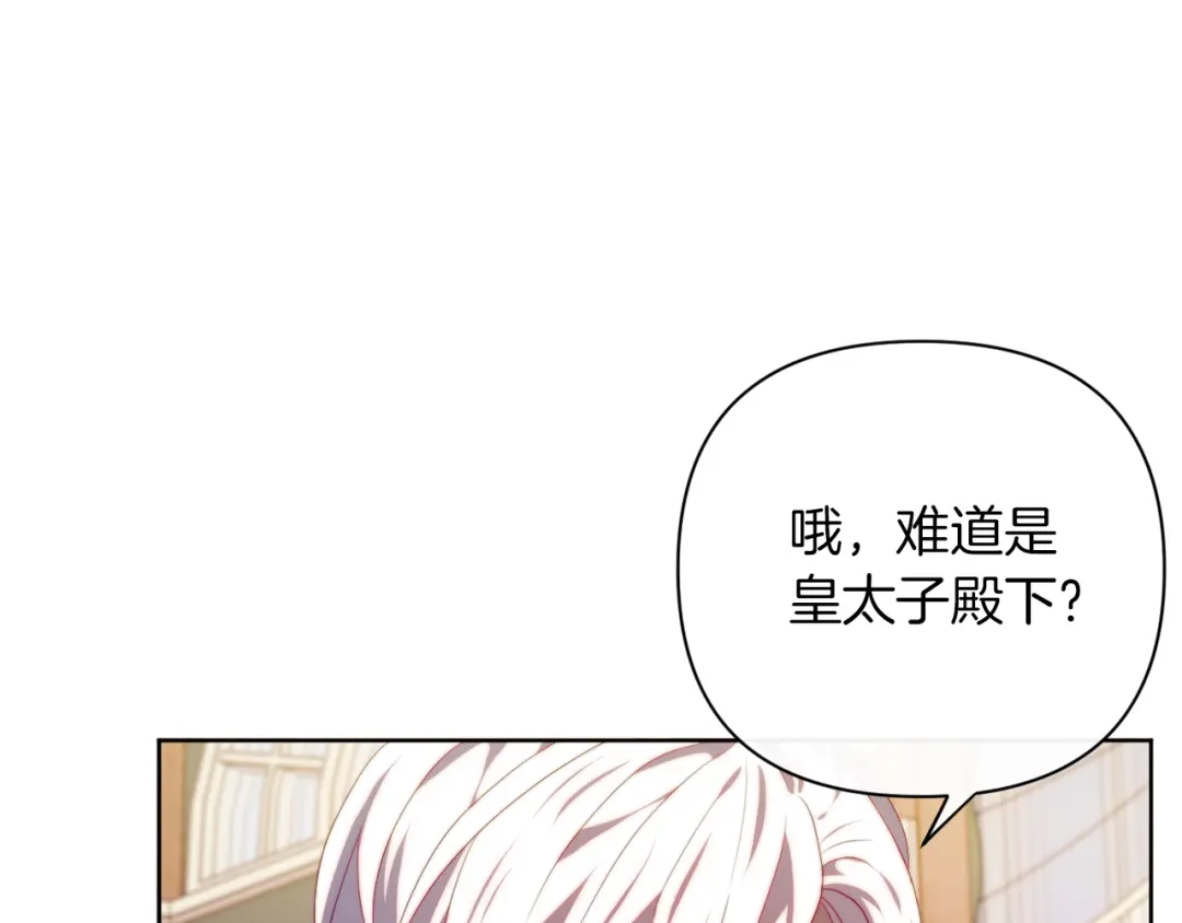 改变嫂子的BE结局 第32话 动摇的意志 第32页