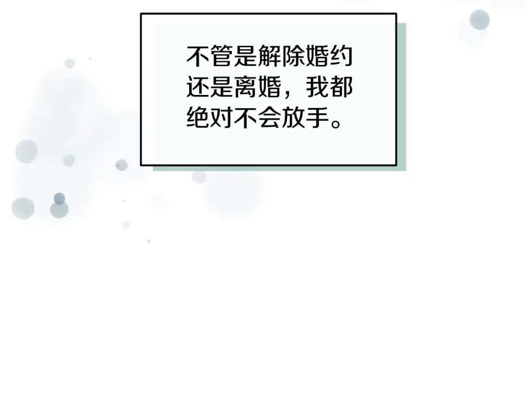 改变嫂子的BE结局 第32话 动摇的意志 第107页