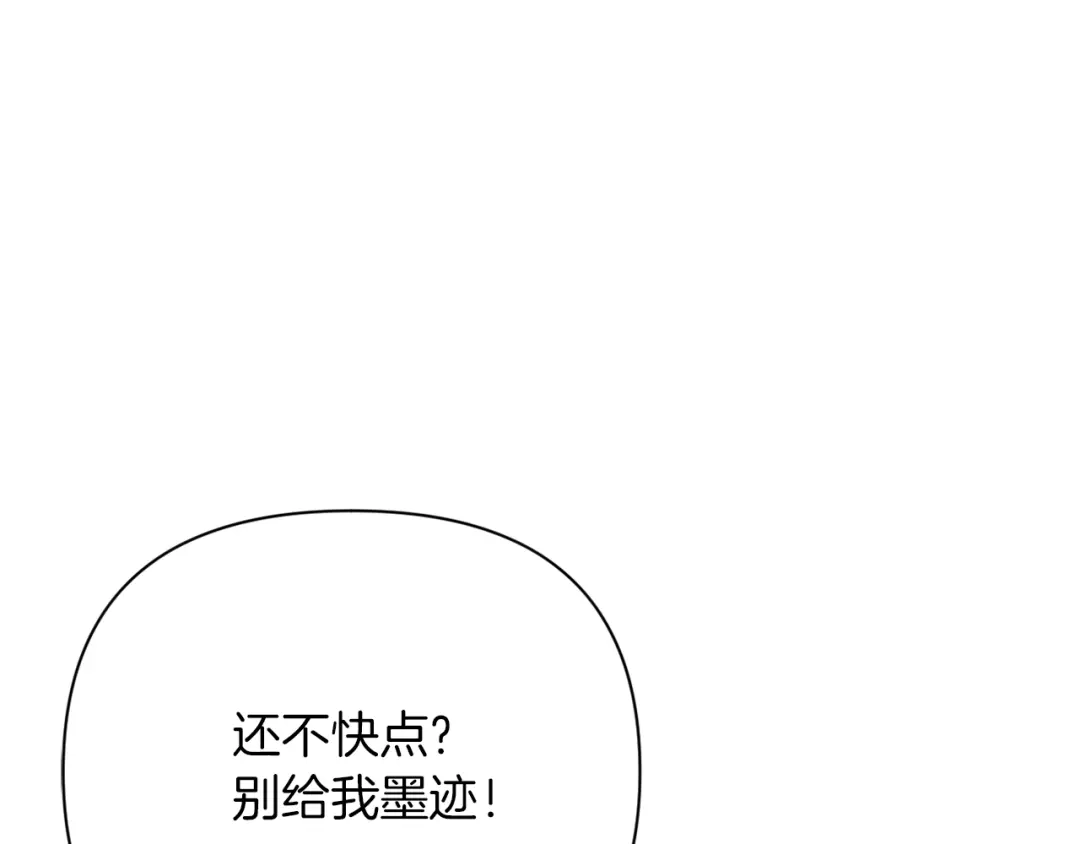 改变嫂子的BE结局 第32话 动摇的意志 第108页