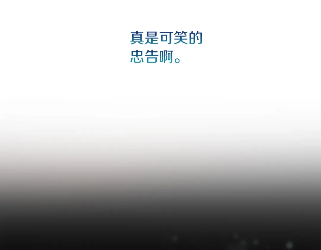 改变嫂子的BE结局 第32话 动摇的意志 第136页