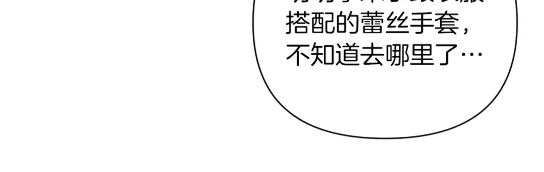 改变嫂子的BE结局 第32话 动摇的意志 第157页