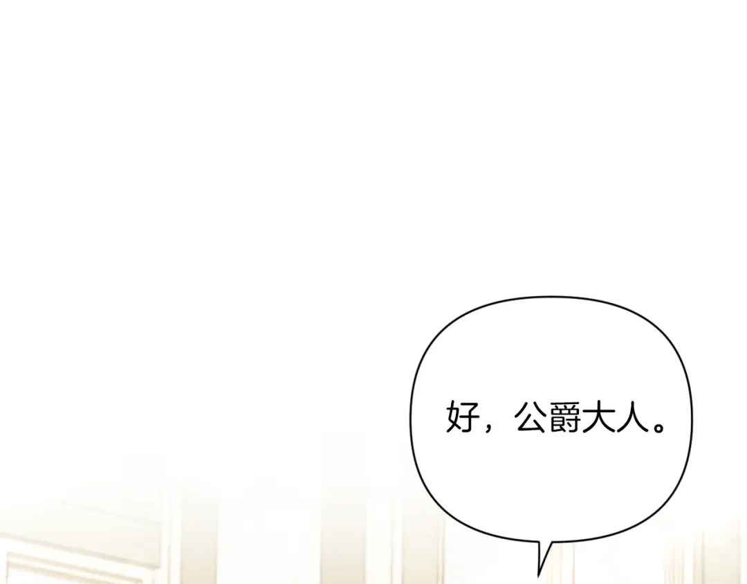 改变嫂子的BE结局 第32话 动摇的意志 第40页