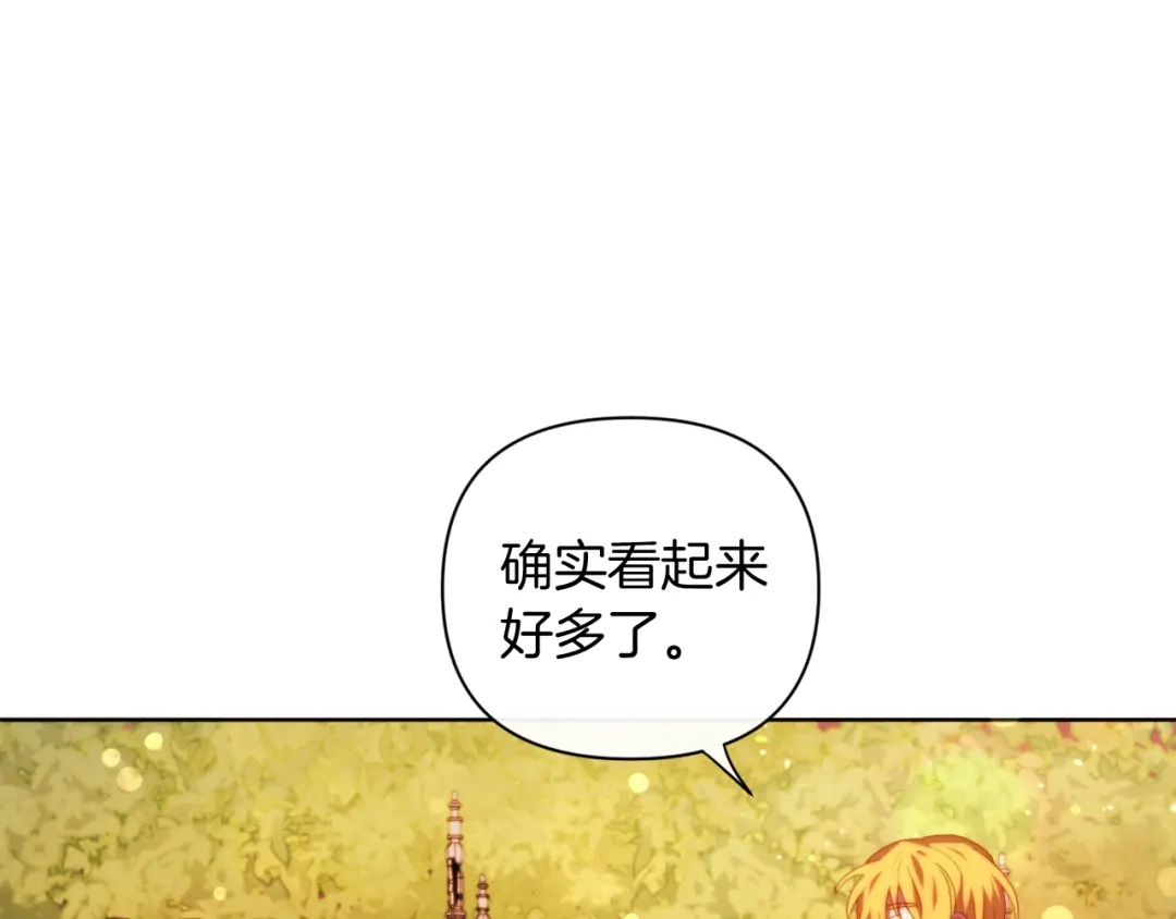改变嫂子的BE结局 第32话 动摇的意志 第170页