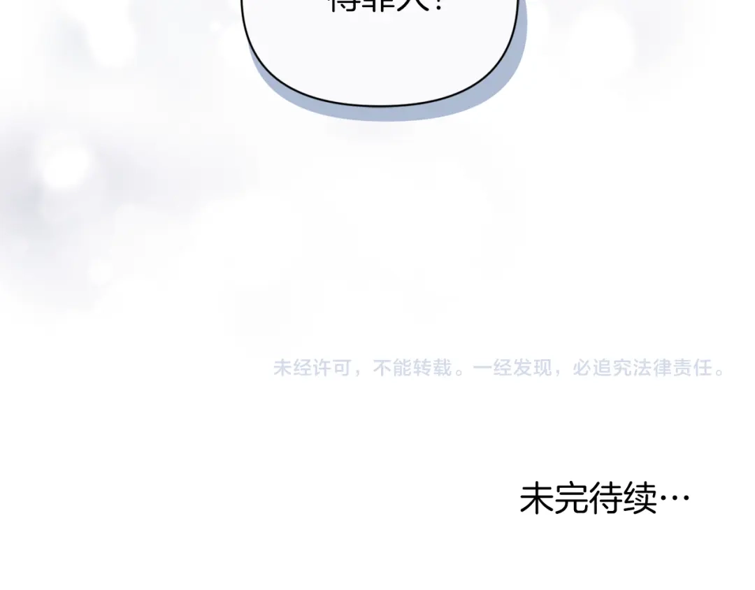 改变嫂子的BE结局 第32话 动摇的意志 第177页