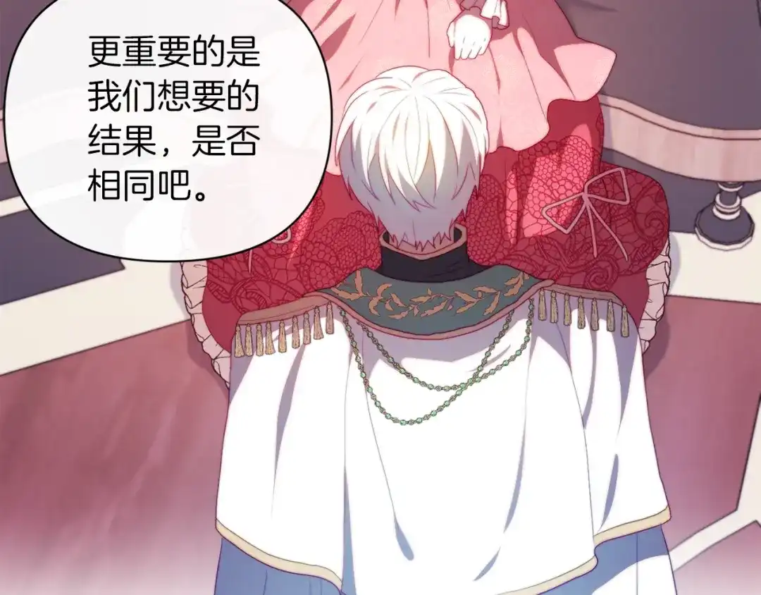 改变嫂子的BE结局 第32话 动摇的意志 第36页