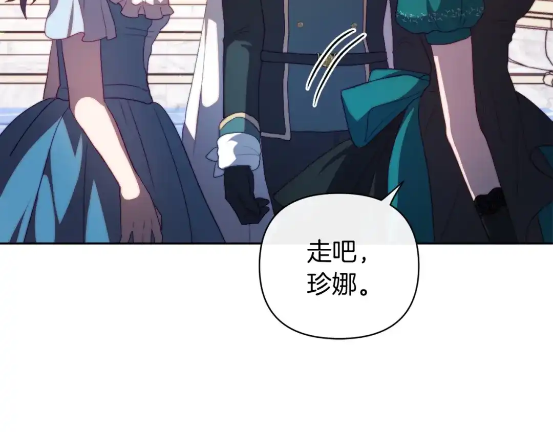 改变嫂子的BE结局 第32话 动摇的意志 第133页