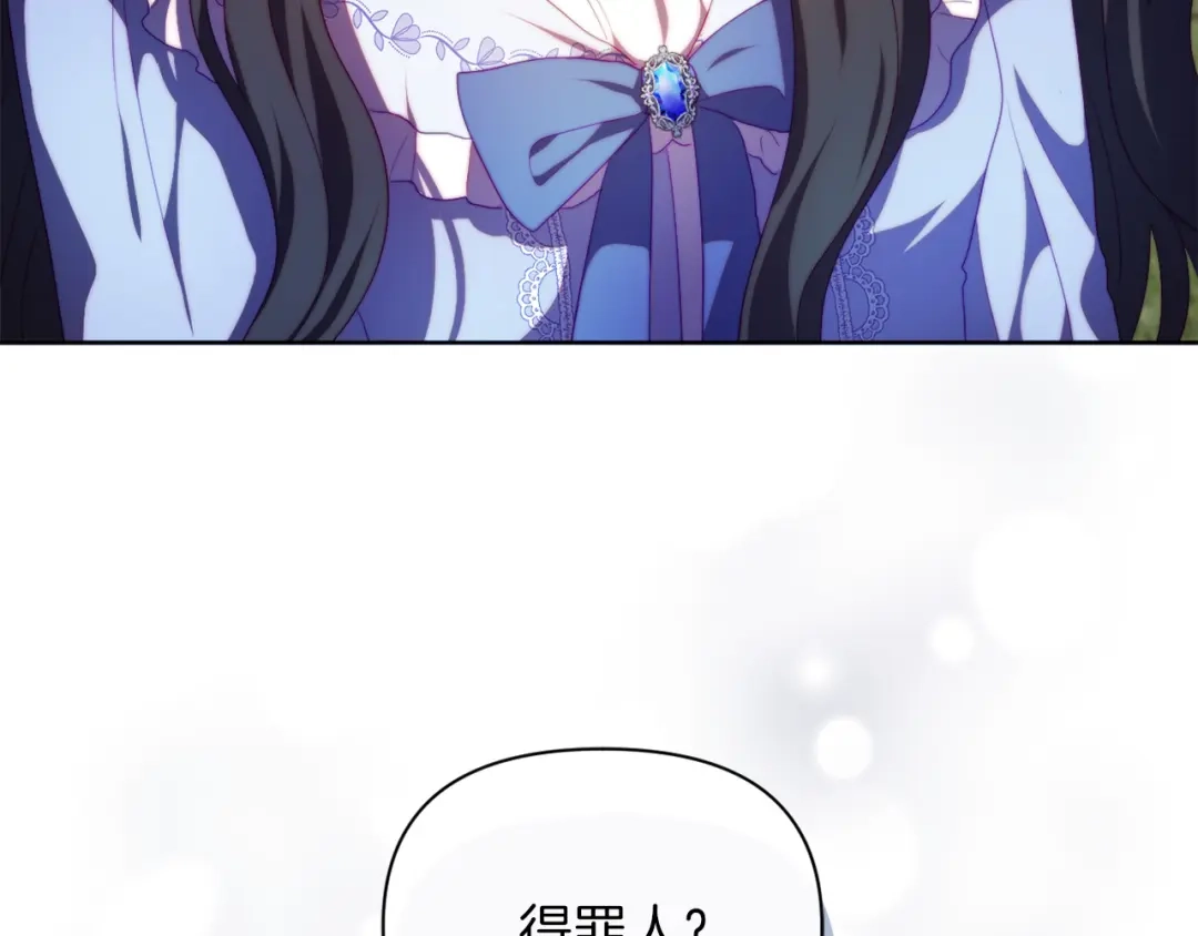 改变嫂子的BE结局 第32话 动摇的意志 第176页