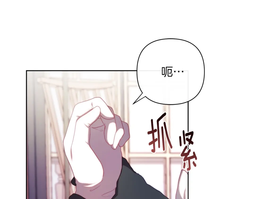 改变嫂子的BE结局 第32话 动摇的意志 第56页