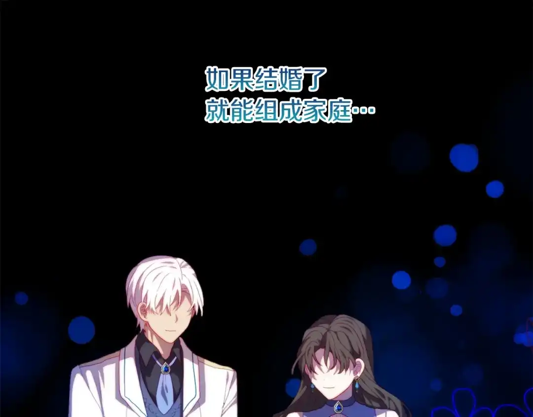 改变嫂子的BE结局 第32话 动摇的意志 第1页