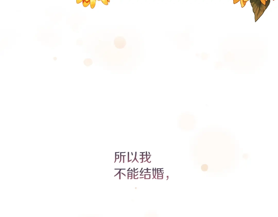 改变嫂子的BE结局 第32话 动摇的意志 第8页