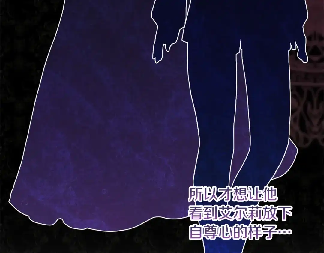 改变嫂子的BE结局 第32话 动摇的意志 第61页