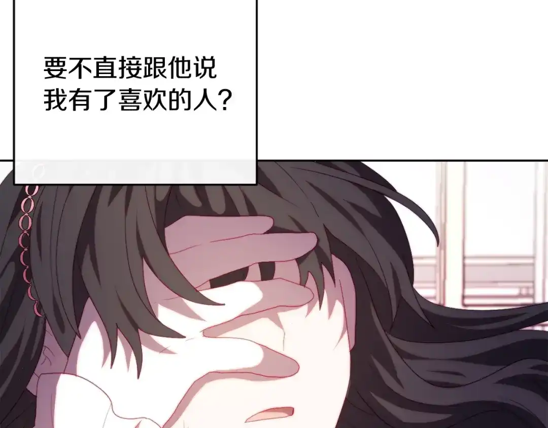 改变嫂子的BE结局 第32话 动摇的意志 第92页