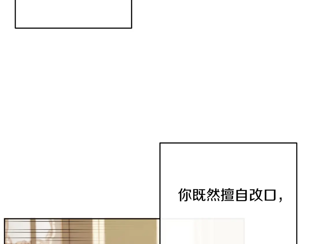 改变嫂子的BE结局 第32话 动摇的意志 第102页