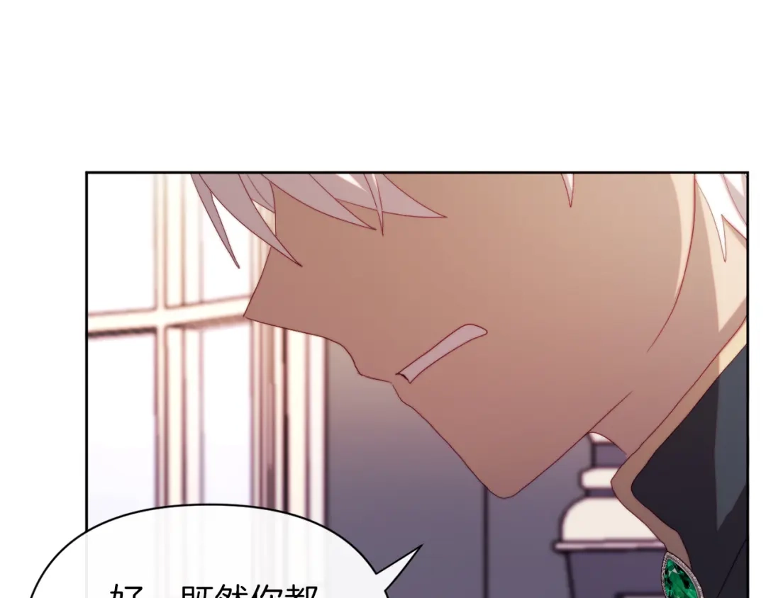 改变嫂子的BE结局 第32话 动摇的意志 第68页