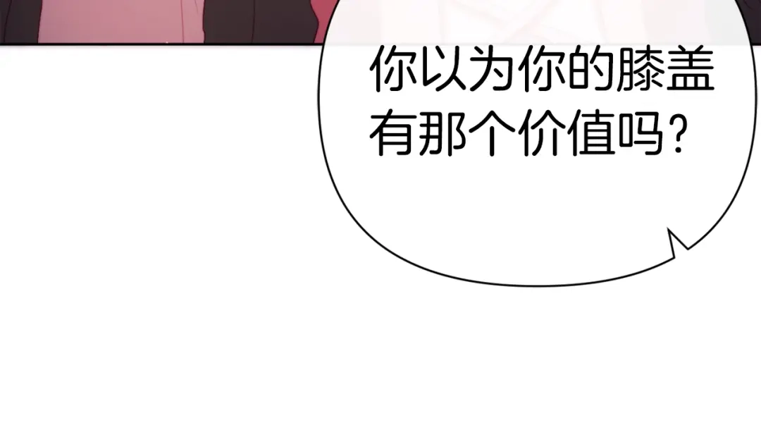 改变嫂子的BE结局 第32话 动摇的意志 第65页