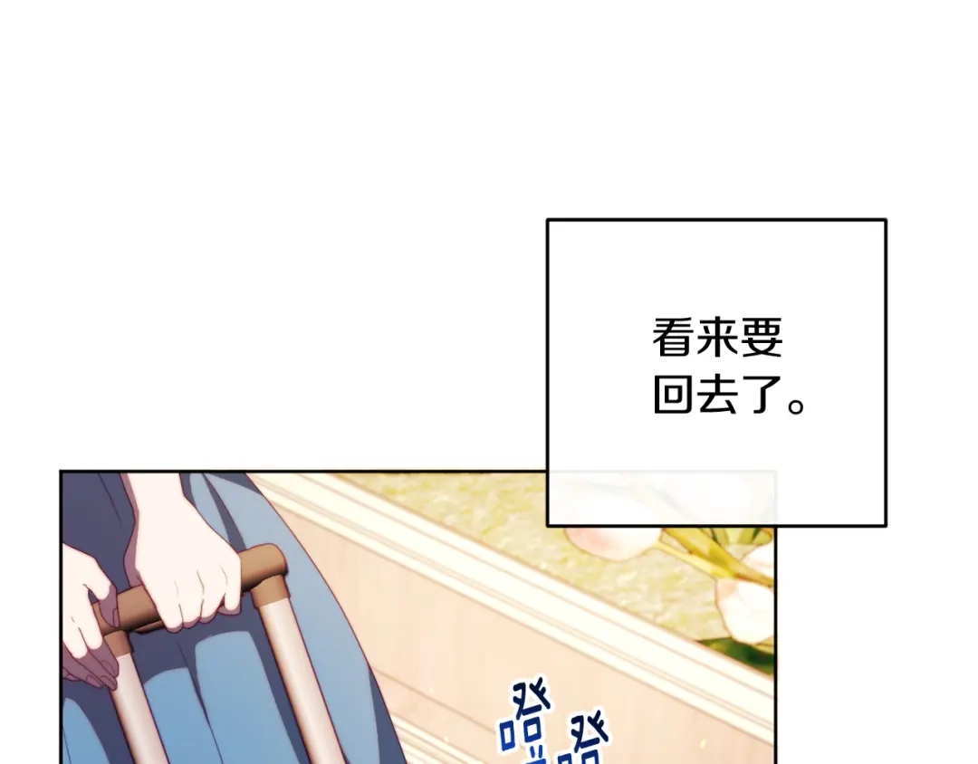 改变嫂子的BE结局 第32话 动摇的意志 第114页
