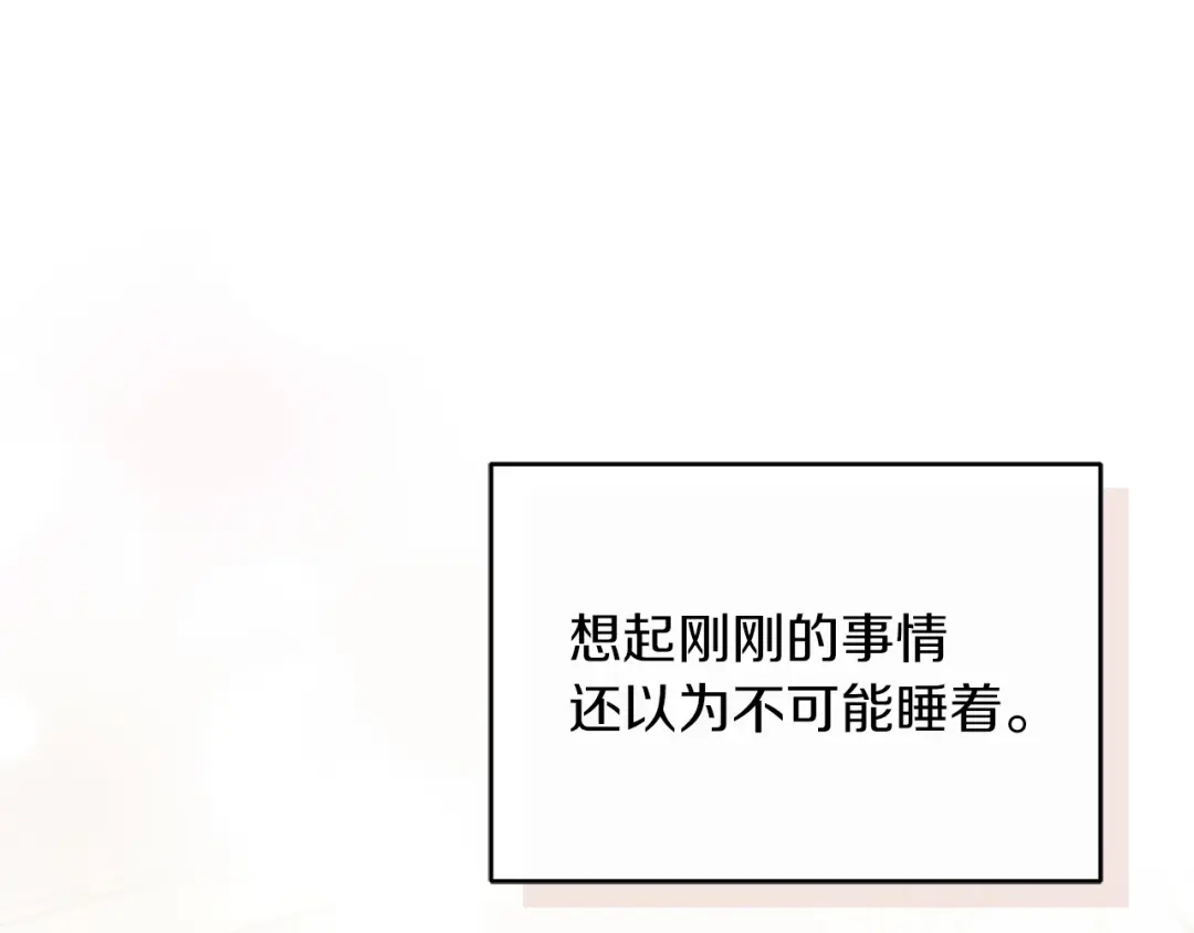 改变嫂子的BE结局 第32话 动摇的意志 第146页