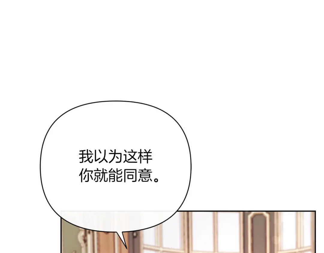 改变嫂子的BE结局 第32话 动摇的意志 第53页