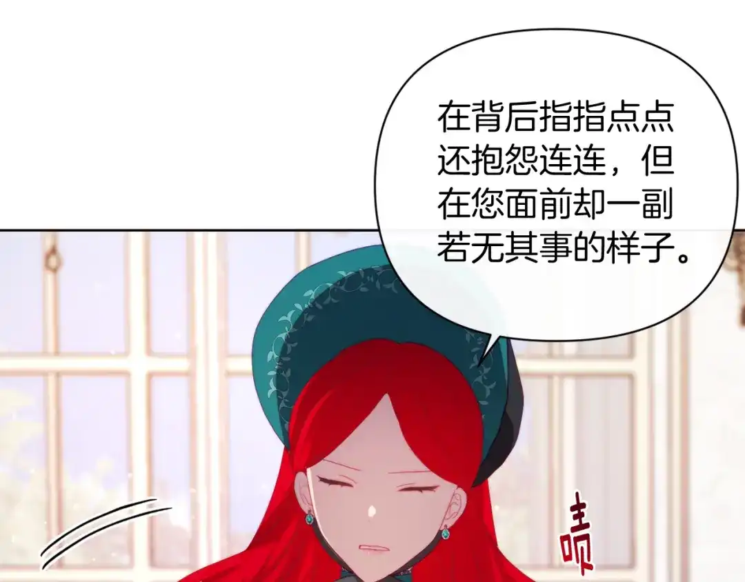 改变嫂子的BE结局 第32话 动摇的意志 第127页