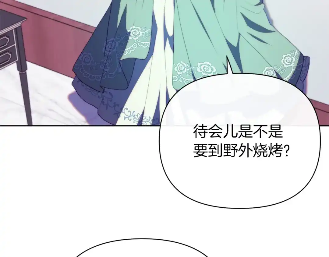 改变嫂子的BE结局 第32话 动摇的意志 第152页