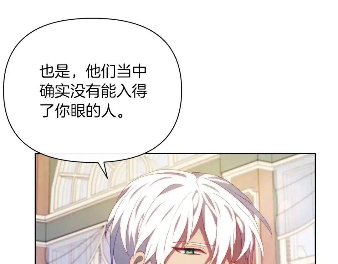 改变嫂子的BE结局 第32话 动摇的意志 第30页