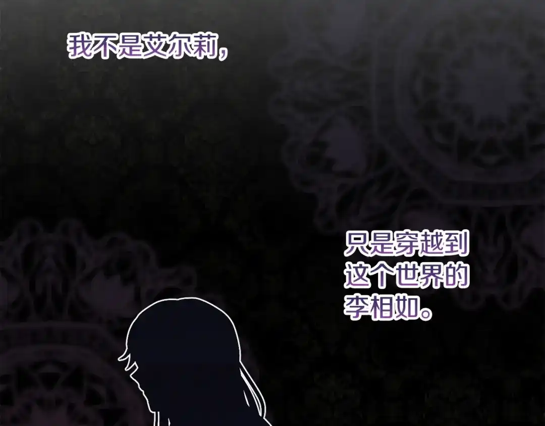 改变嫂子的BE结局 第32话 动摇的意志 第59页