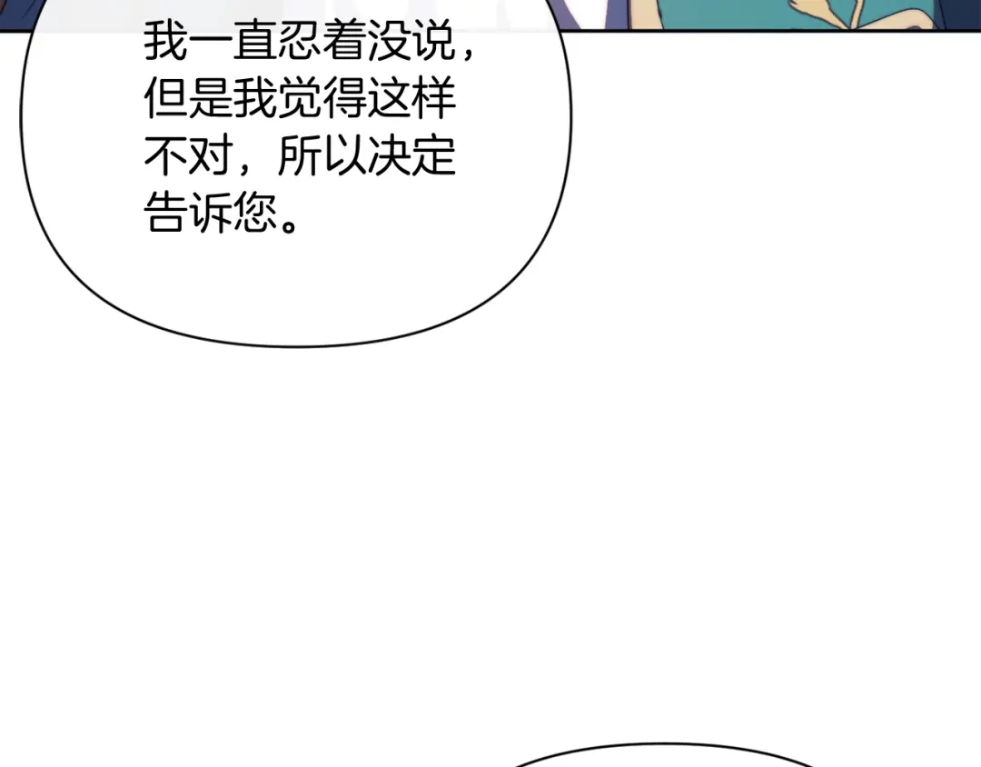 改变嫂子的BE结局 第32话 动摇的意志 第123页