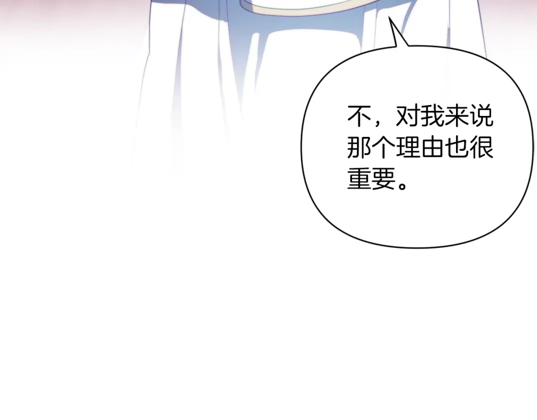 改变嫂子的BE结局 第32话 动摇的意志 第37页
