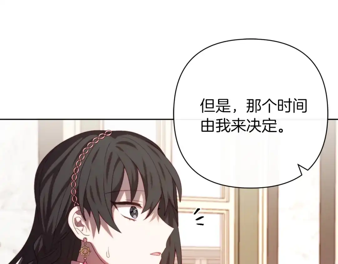改变嫂子的BE结局 第32话 动摇的意志 第71页