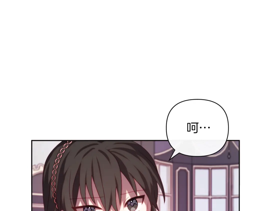 改变嫂子的BE结局 第32话 动摇的意志 第85页