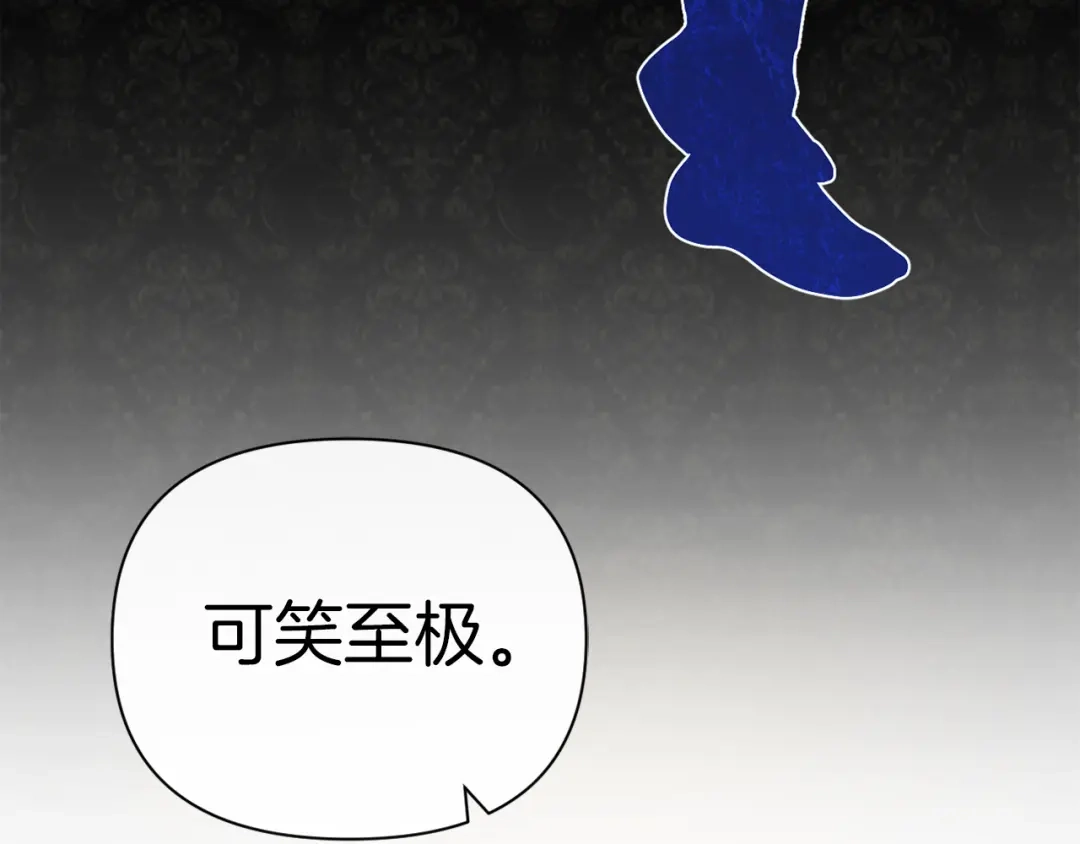 改变嫂子的BE结局 第32话 动摇的意志 第62页