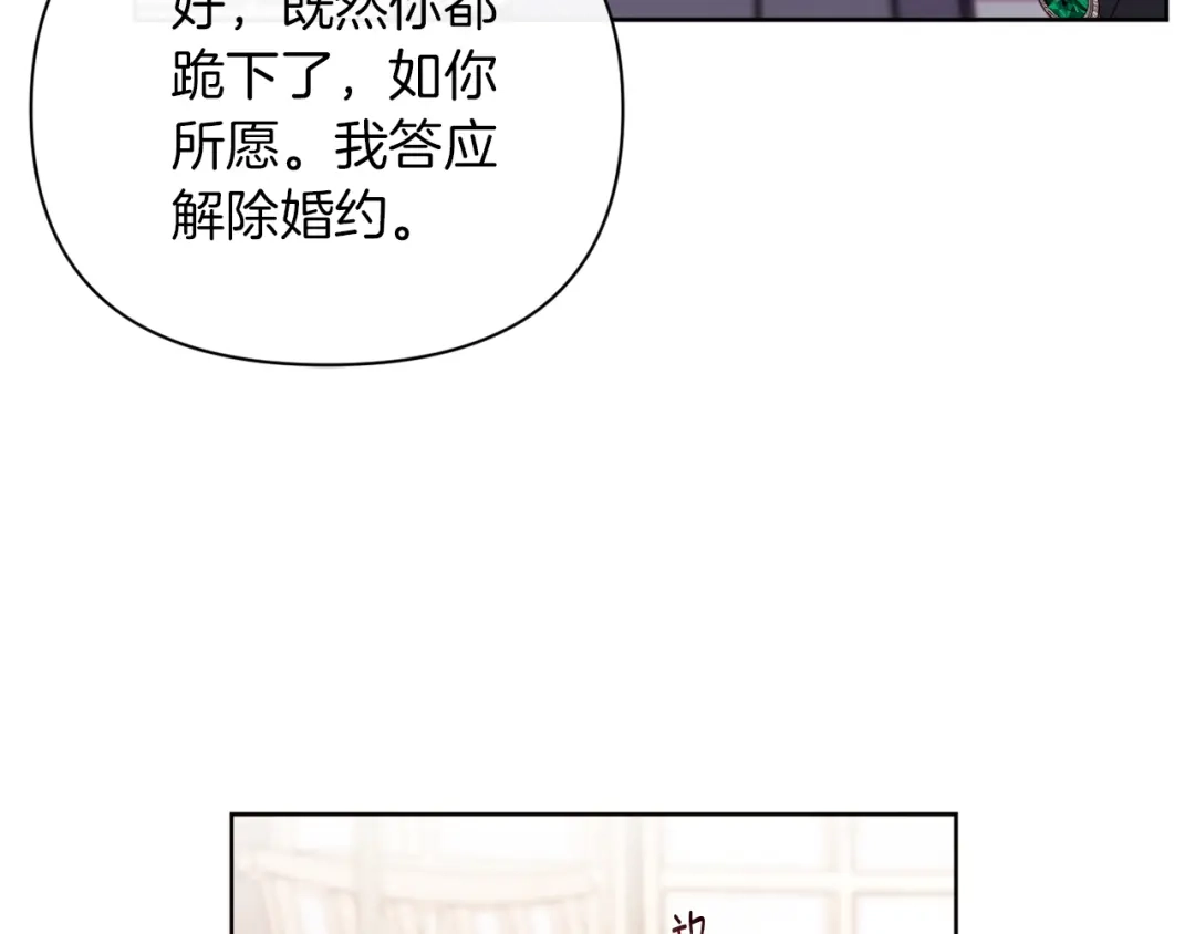 改变嫂子的BE结局 第32话 动摇的意志 第69页