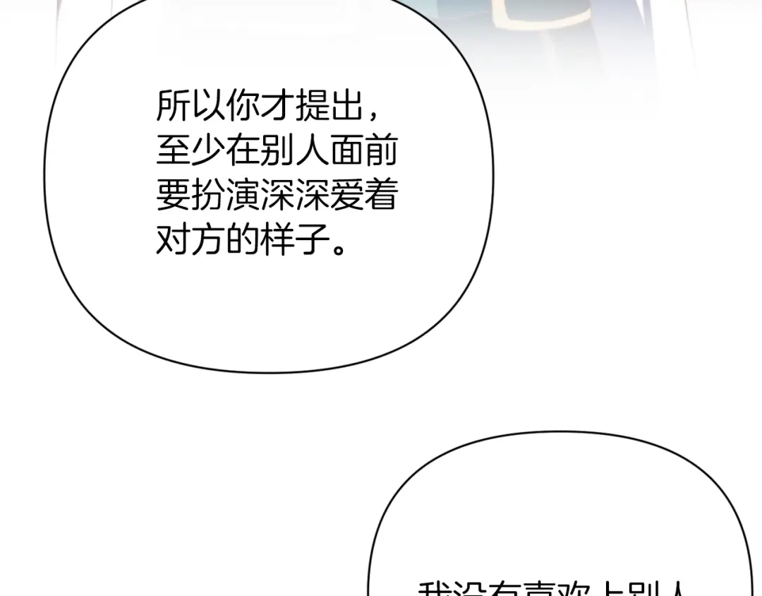 改变嫂子的BE结局 第32话 动摇的意志 第27页